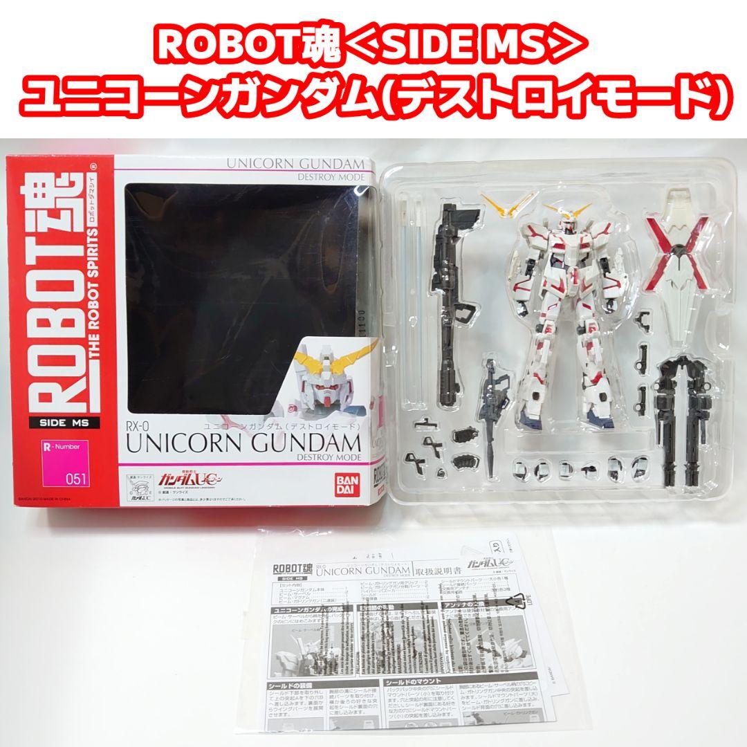ロボット魂 機動戦士ガンダムUCシリーズ 6点セット ROBOT魂 ユニコーン系