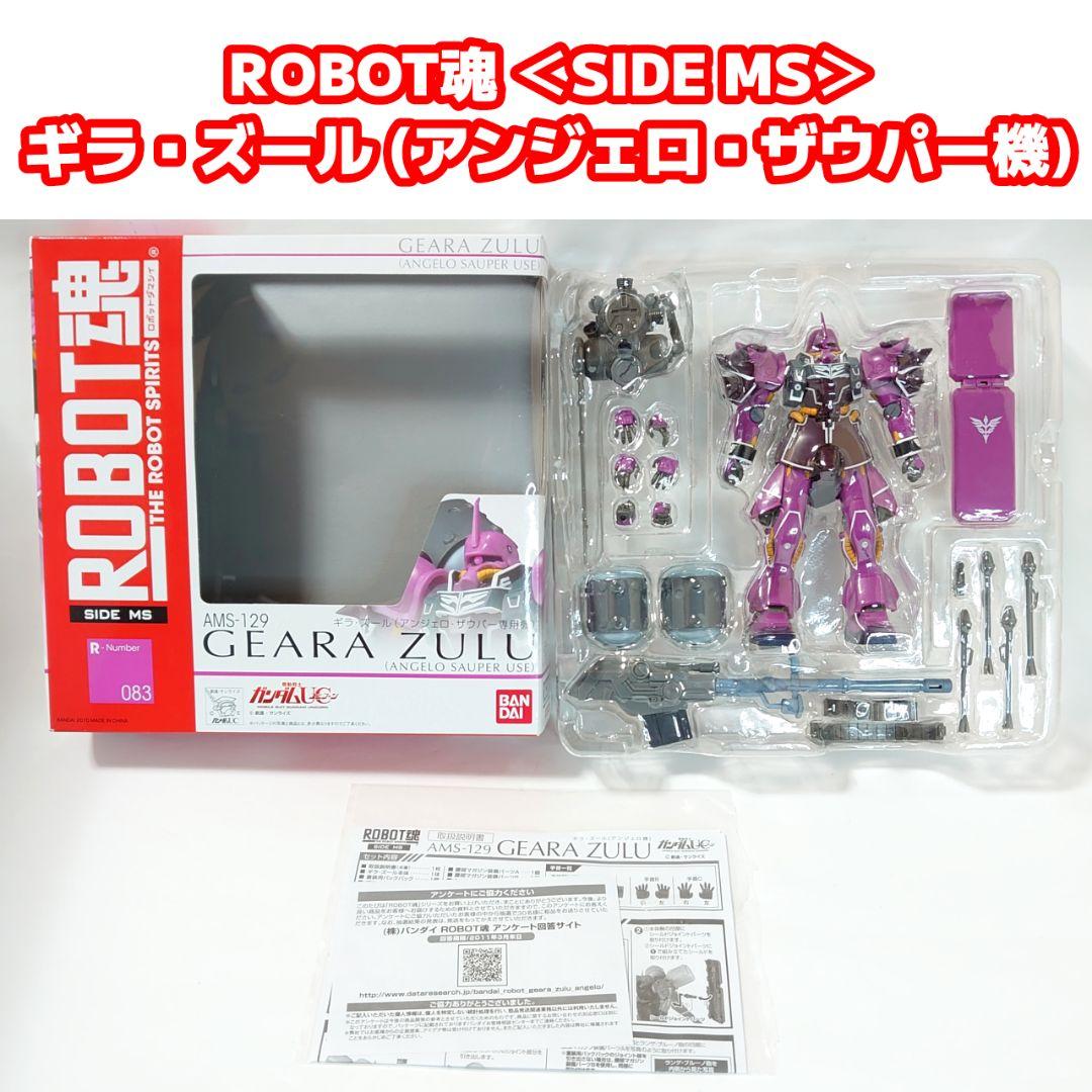 ロボット魂 機動戦士ガンダムUCシリーズ 6点セット ROBOT魂 ユニコーン系