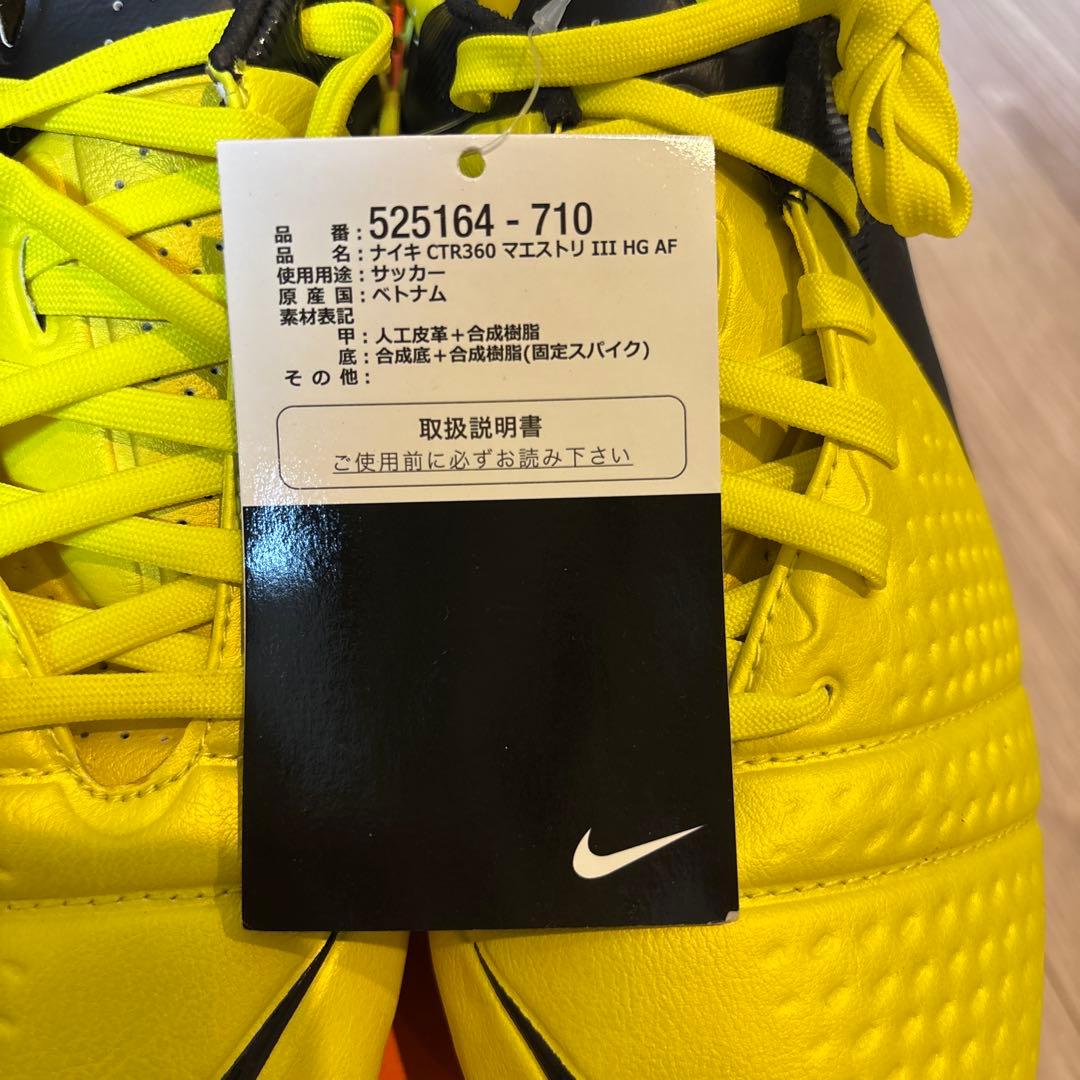 【新品・レア】NIKE CTR360 Maestri3 HG AF 25.5廃盤