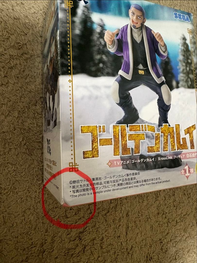 ゴールデンカムイ フィギュア 6体セット