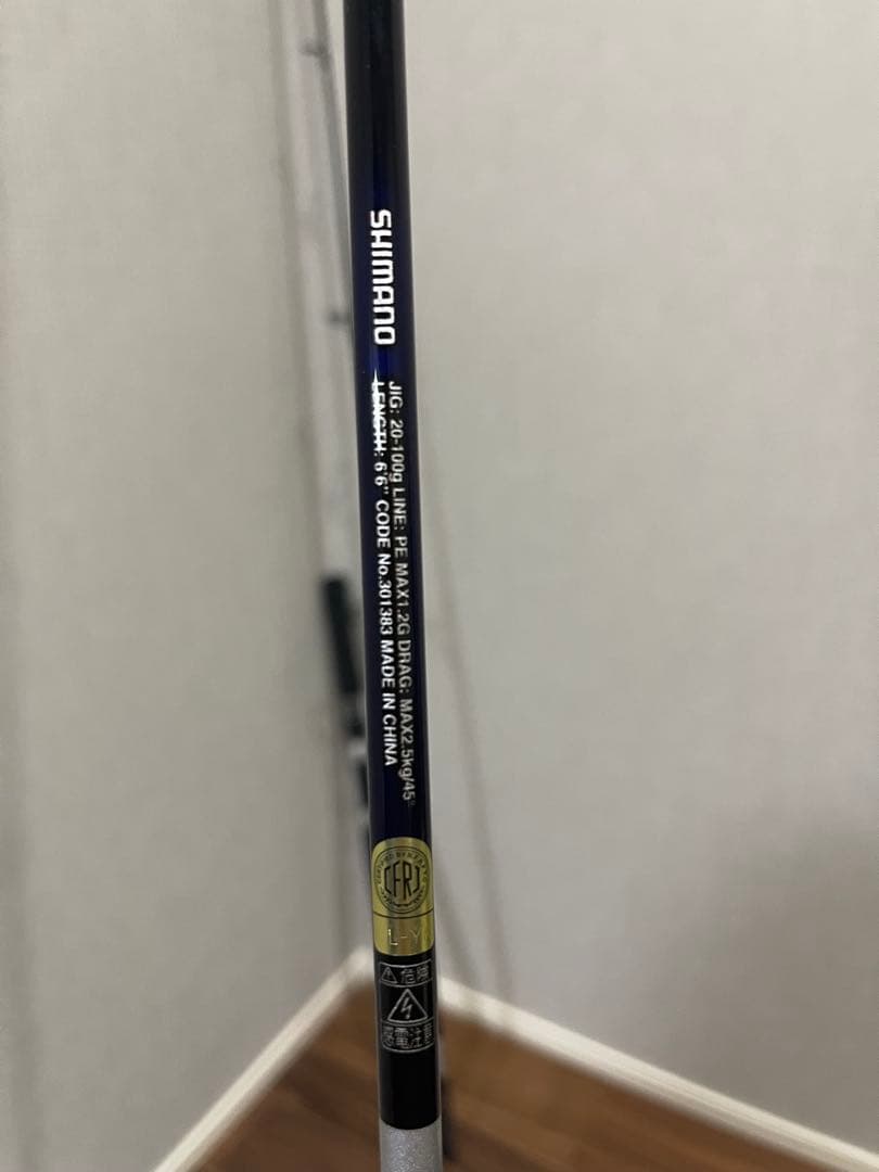 オフショアロッド　2本セット