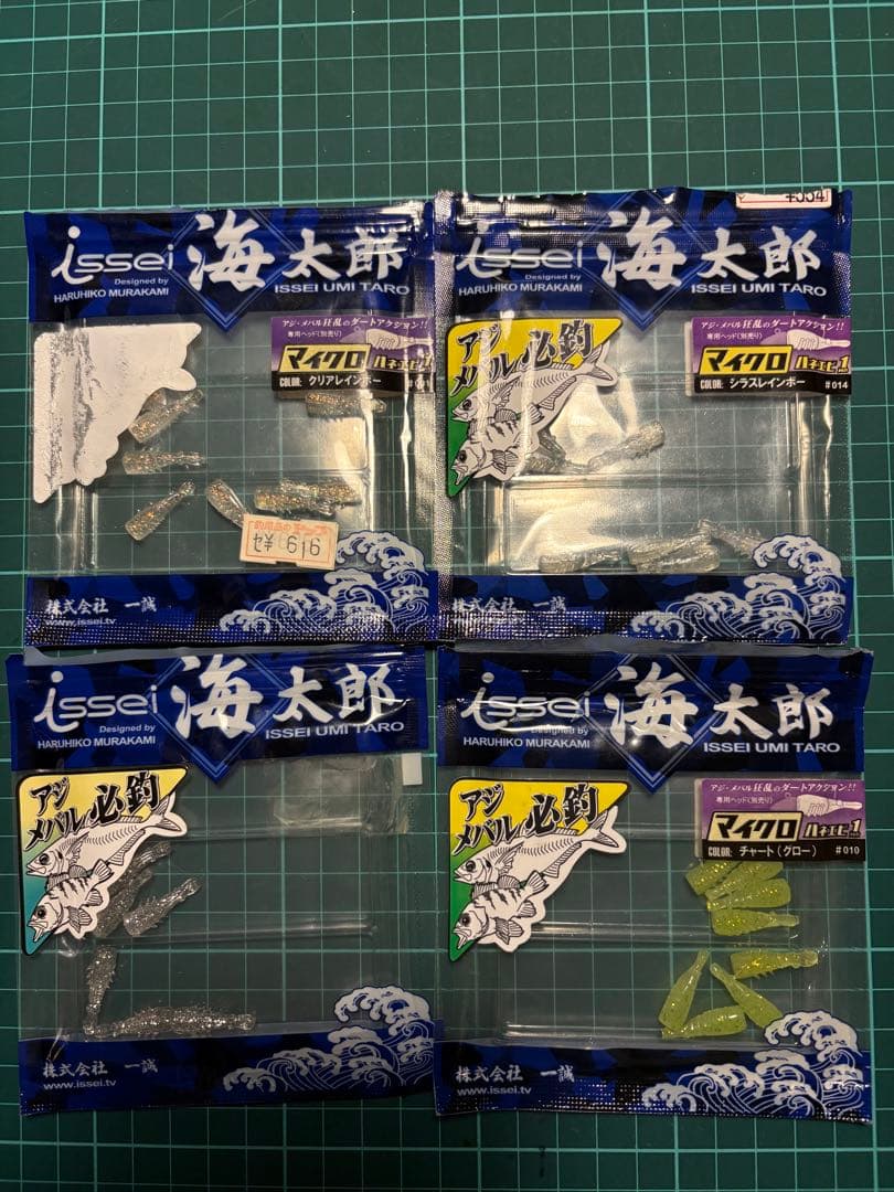 issei 海太郎 ハネエビ　マイクロハネエビ　ハネエビヘッド　セット