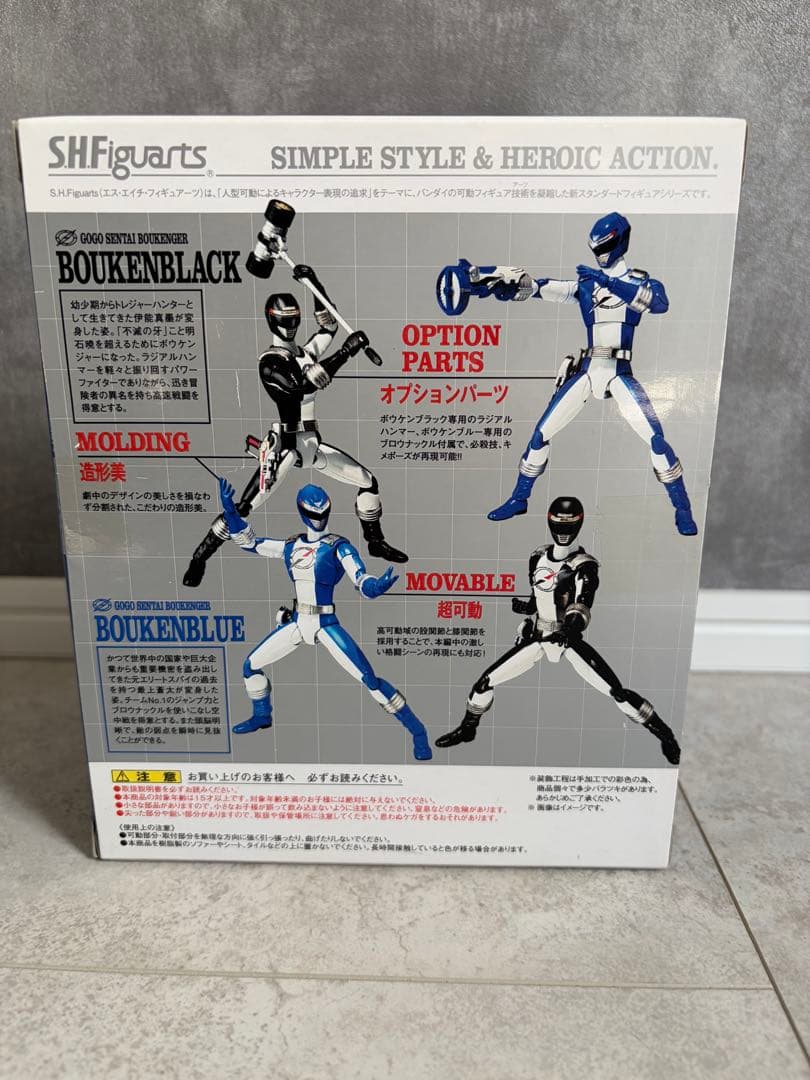 魂ウェブ限定 S.H.Figuarts ボウケンブラック＆ボウケンブルー