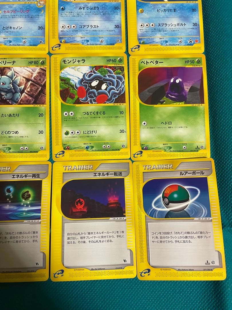 【超豪華】ポケモンカード e 劇場限定VSパックなど豪華16枚セットまとめ売り②