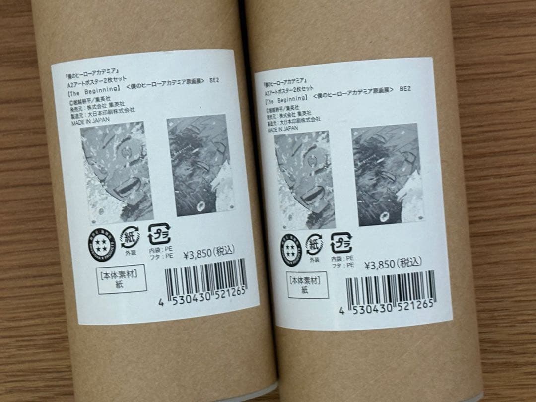ヒロアカ 原画展 ヒロアカ展 まとめ売り The beginning ポスター等