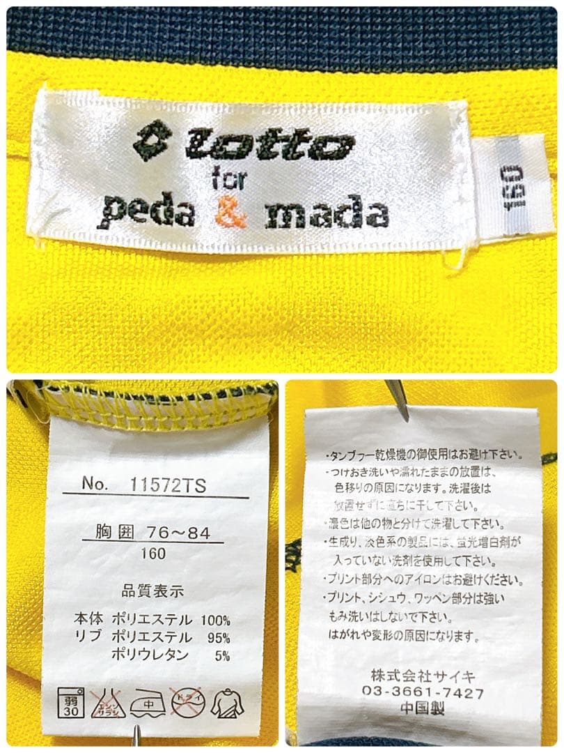 【美品】希少 ロット 90s サッカーシャツ ユニフォーム 黄 ヴィンテージ