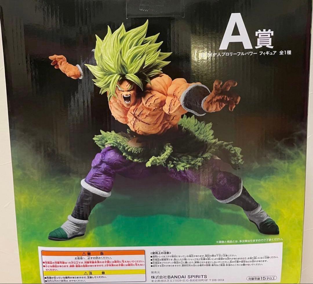 ドラゴンボール フィギュア　ブロリー　1番くじ