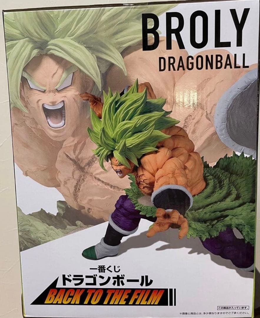ドラゴンボール フィギュア　ブロリー　1番くじ