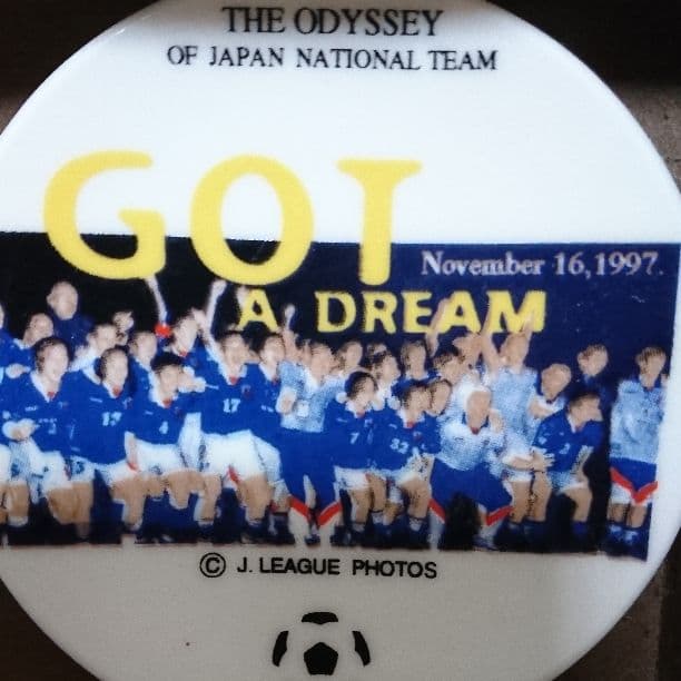 ※非売品※  サッカー日本代表 フランスW杯 記念皿