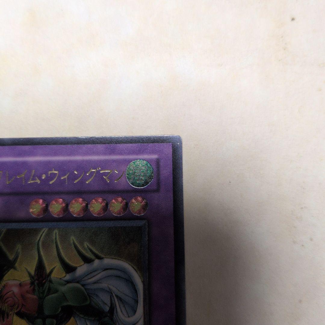 遊戯王　E・HERO　フレイムウィングマン　シャイニングフレアウィングマン