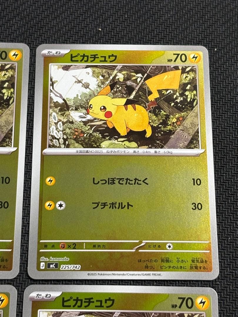 ポケモンカード　ピカチュウ　225/742　ミラー　スタートデッキ100
