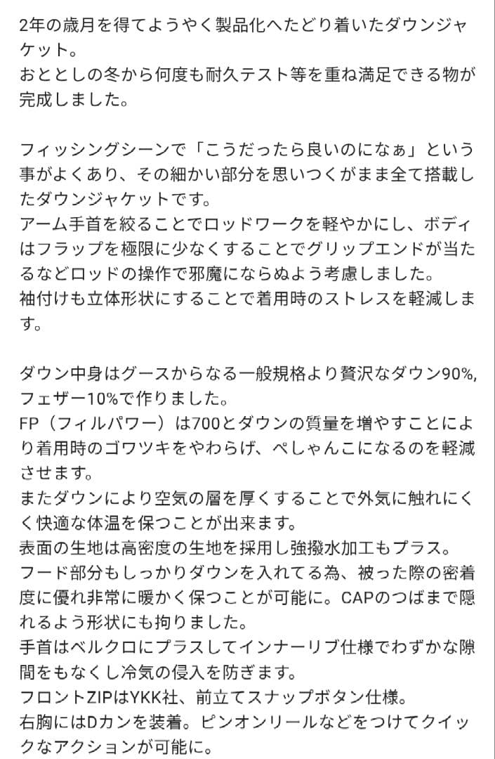バスマニアBASSMANIAアーチロゴマウンテングースダウンジャケット限定生産品