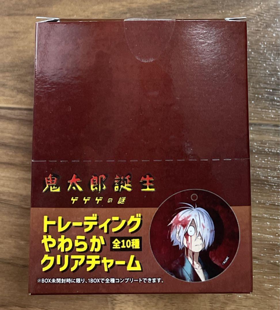 【未使用】鬼太郎誕生 ゲゲゲの謎 やわらかクリアチャーム 1BOX