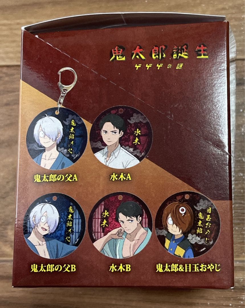 【未使用】鬼太郎誕生 ゲゲゲの謎 やわらかクリアチャーム 1BOX
