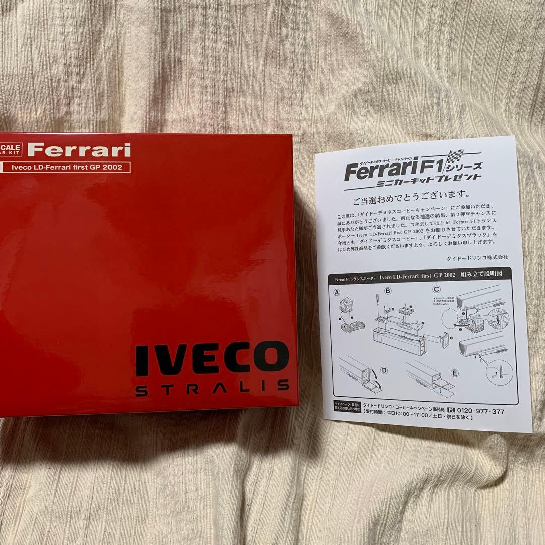おまけ付き　フェラーリ　F1 トランスポーター　ダイドー