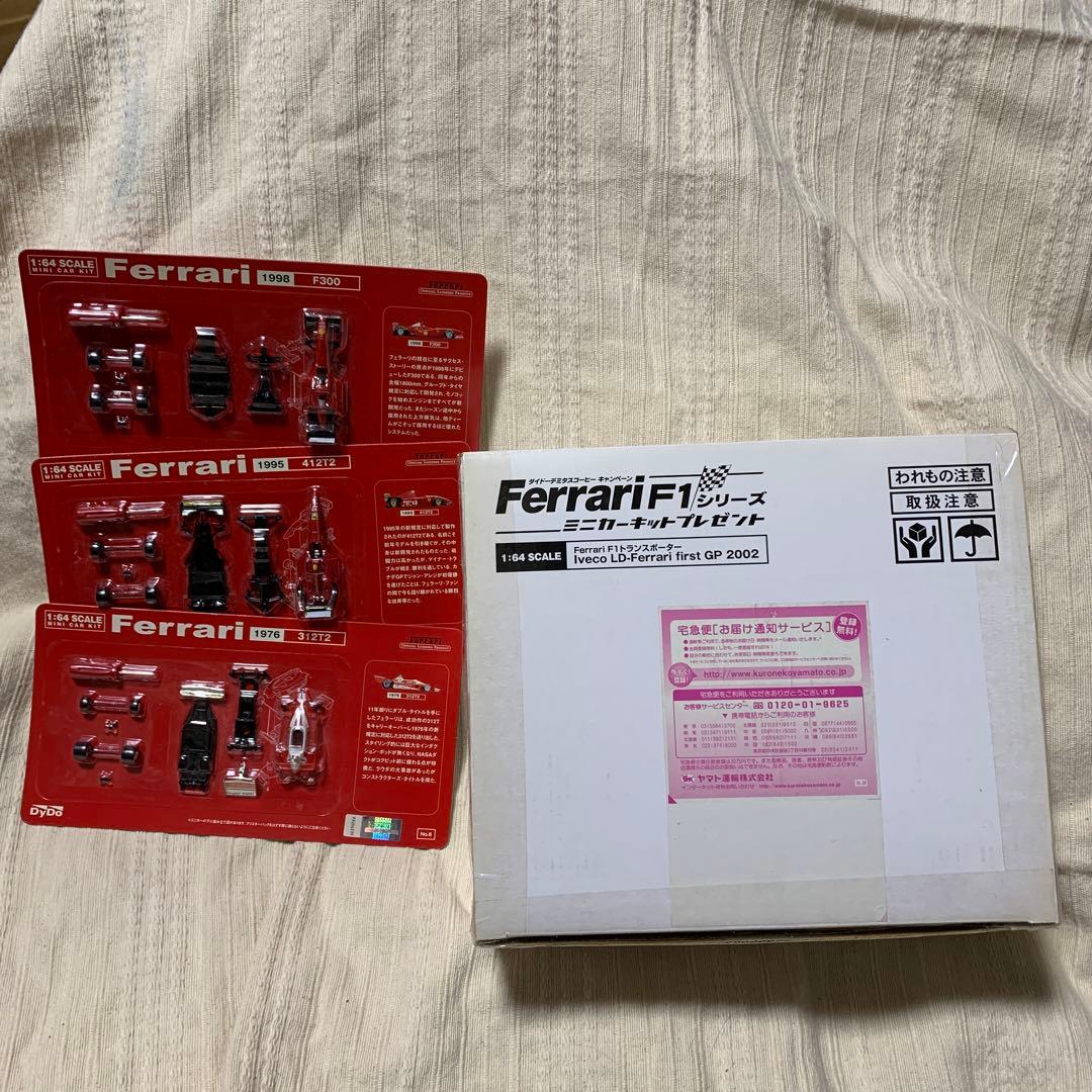 おまけ付き　フェラーリ　F1 トランスポーター　ダイドー