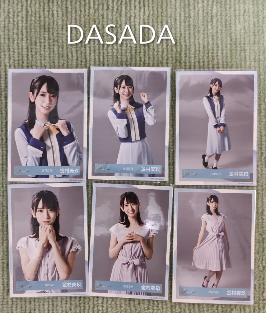 日向坂46金村美玖　生写真37コンプ+DASADA2種