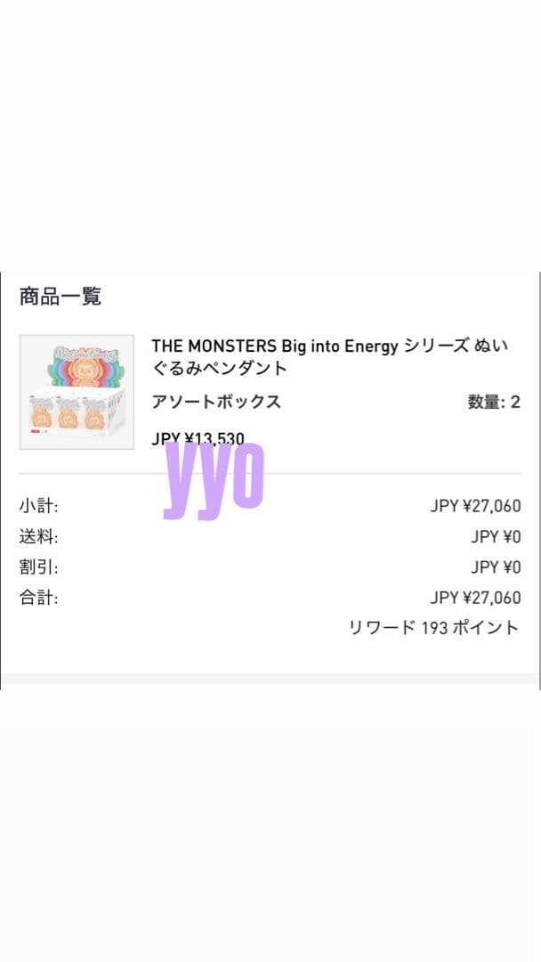 ラブブ Big into Energyアソートボックス 1BOX