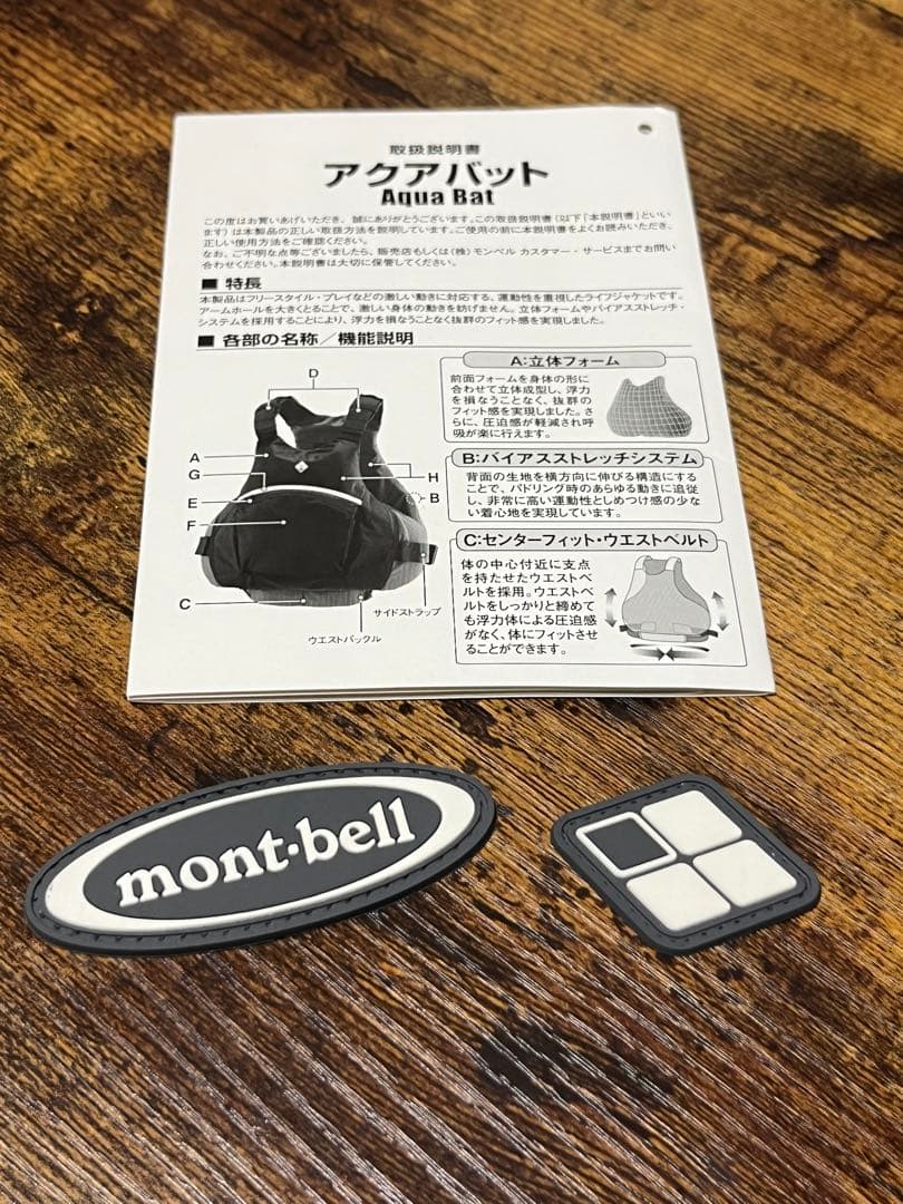 ☆モンベル　ライフジャケット★アクアバット☆Mサイズ★使用少☆