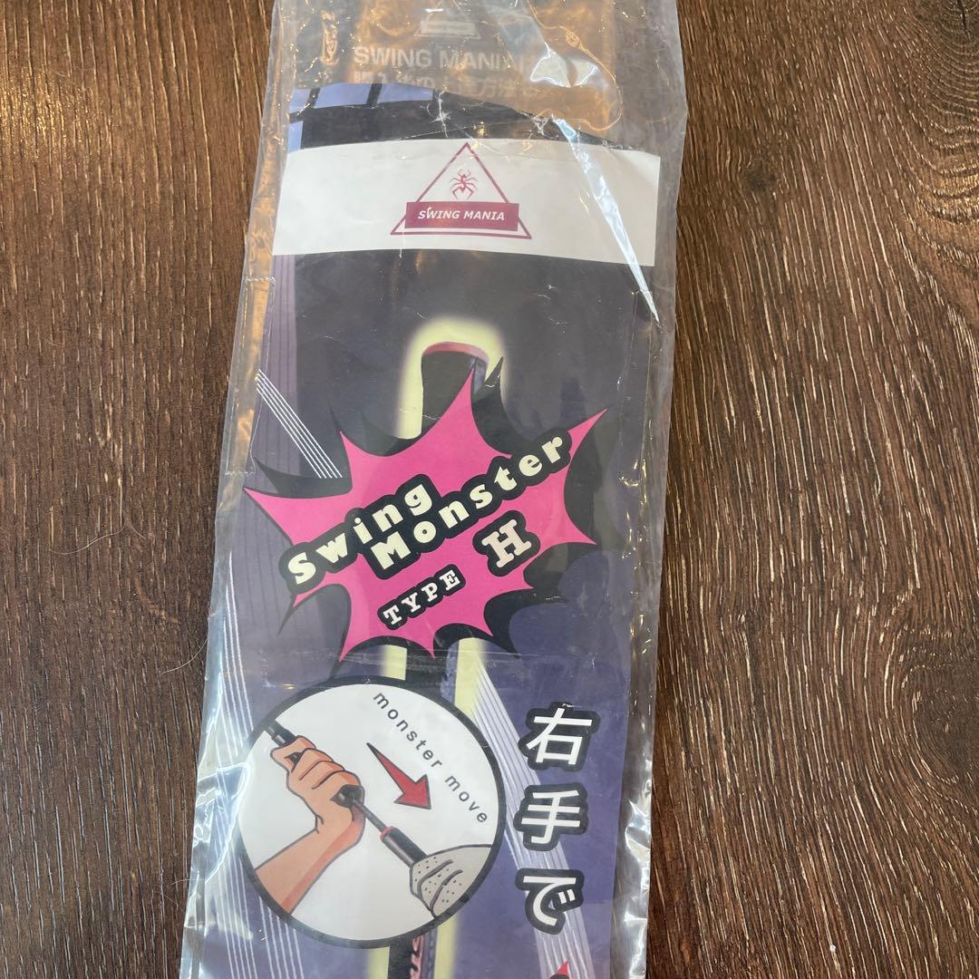 Swing Monster Type H スイングモンスター