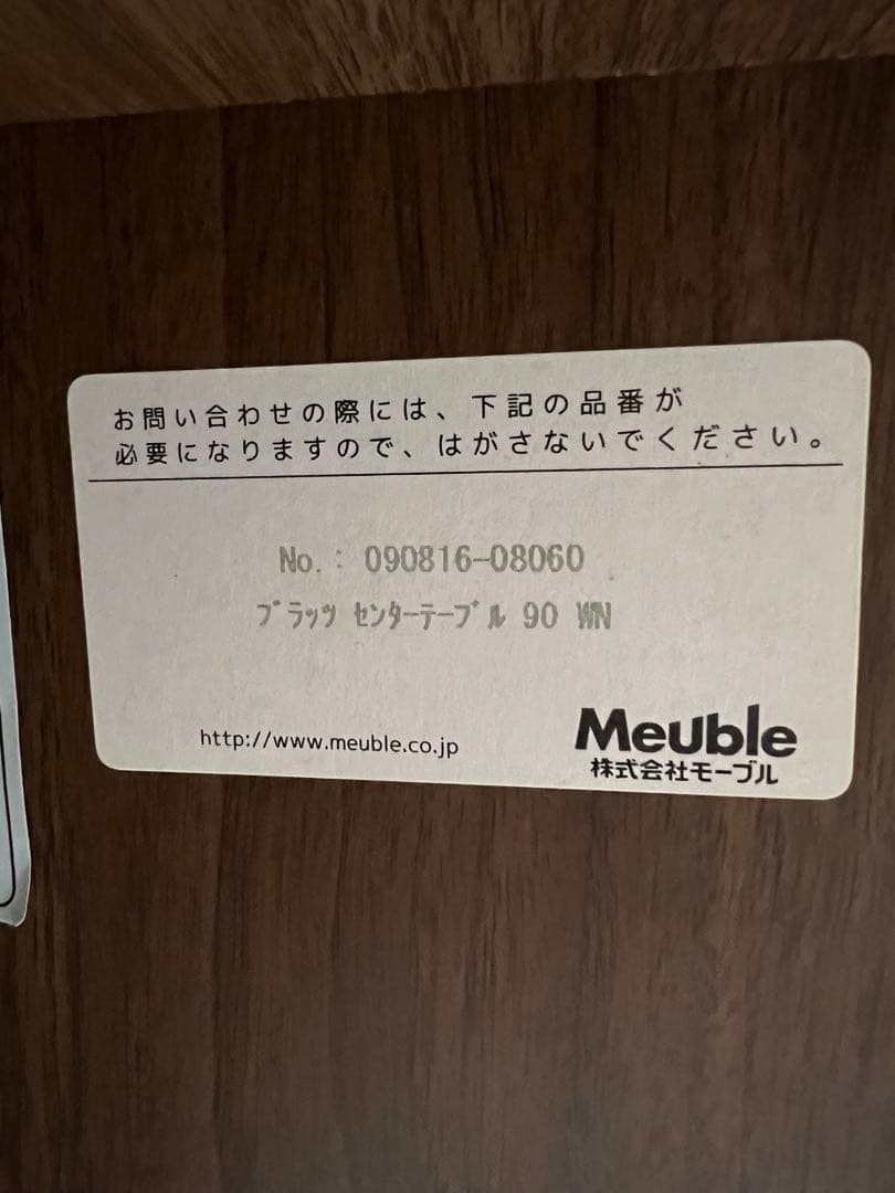 希少品『Meuble』モーブル ガラステーブル センターテーブル