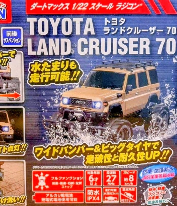 トヨタ ランドクルーザー70 1/22