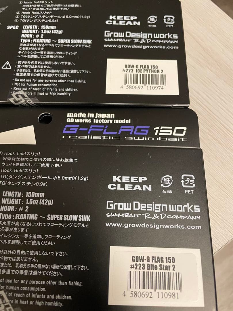 2色セット　グローデザインワークス　Gフラッグ150