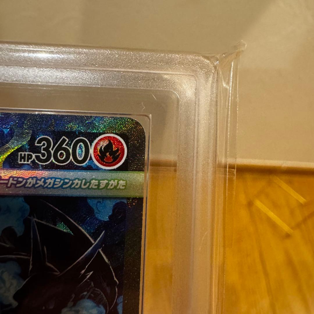 値下げ不可：メガリザードンex SAR ARS鑑定『9』