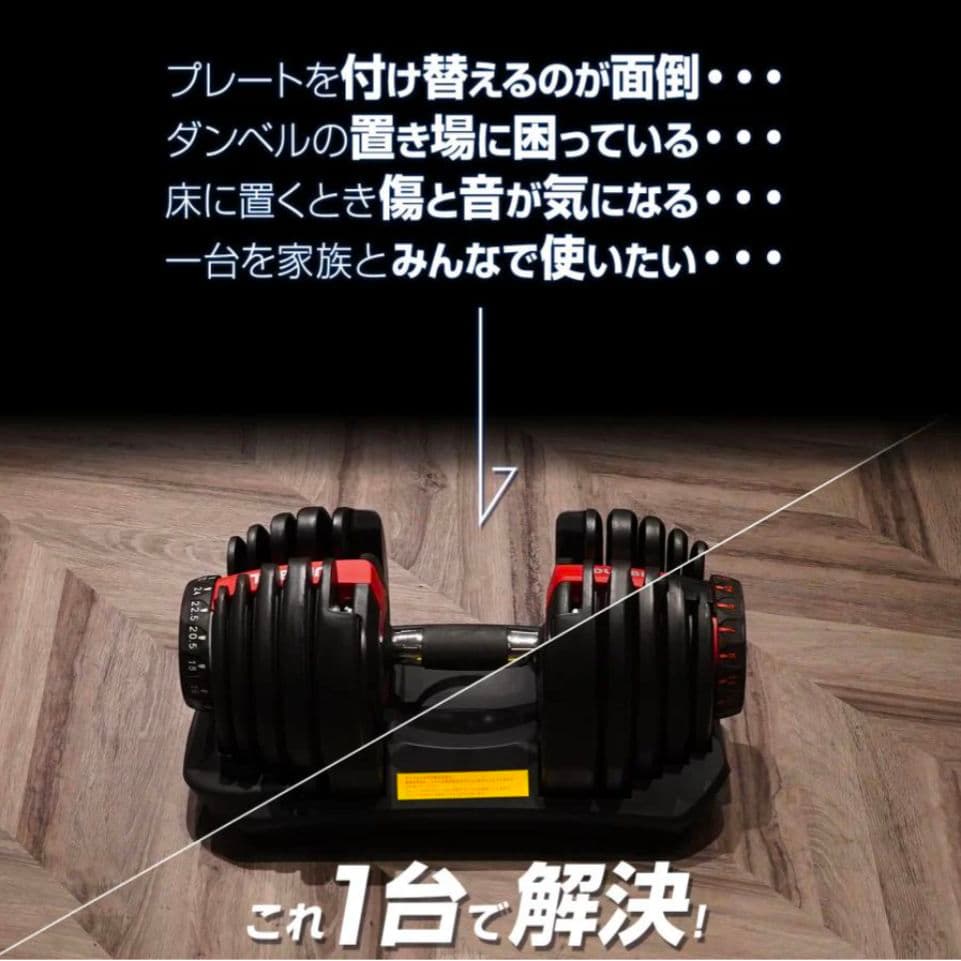 【新品】可変式ダンベル 40kg レッド17段階調整 ドロップセット筋トレ器具