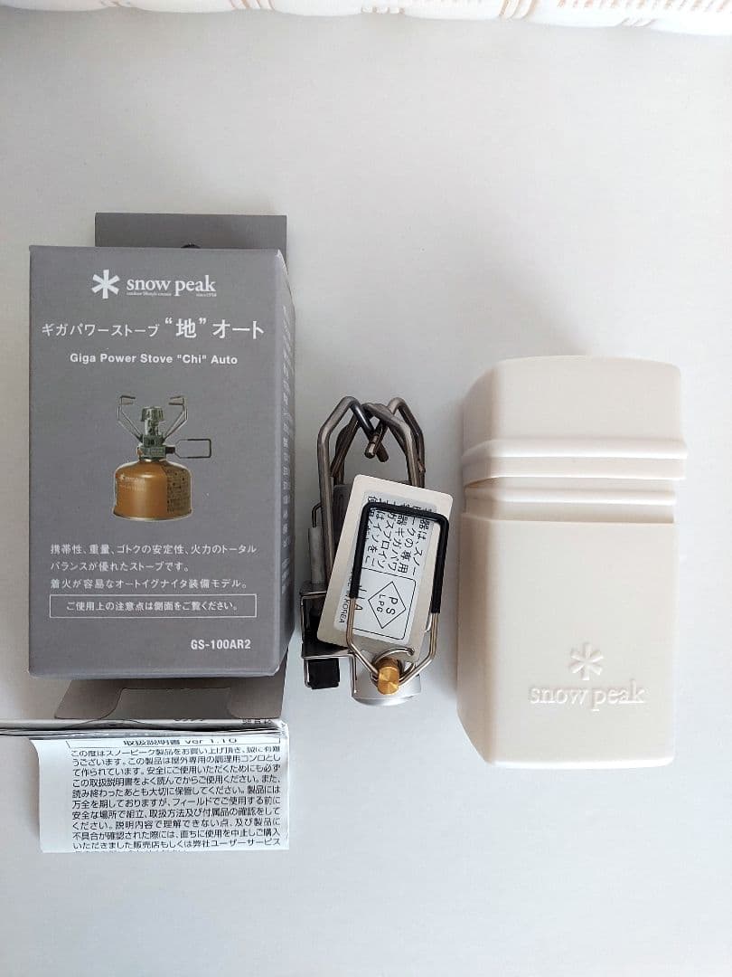  peak ギガパワーストーブ“地”オート GS-100AR2+ガス2本