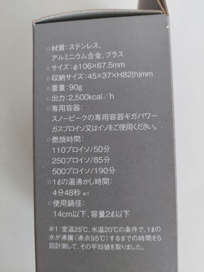  peak ギガパワーストーブ“地”オート GS-100AR2+ガス2本