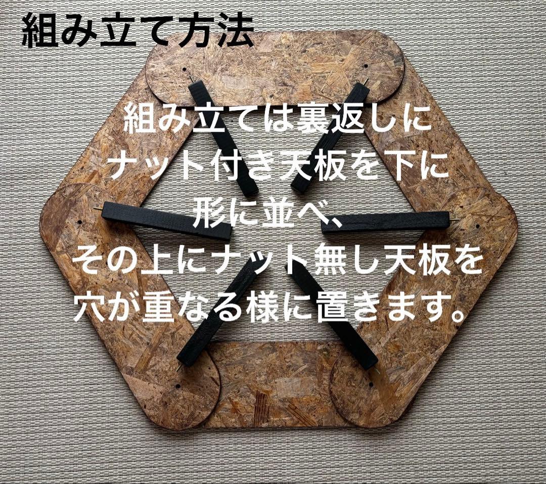 簡単ヘキサテーブル60 ウォールナットニス仕上げ　EH60w