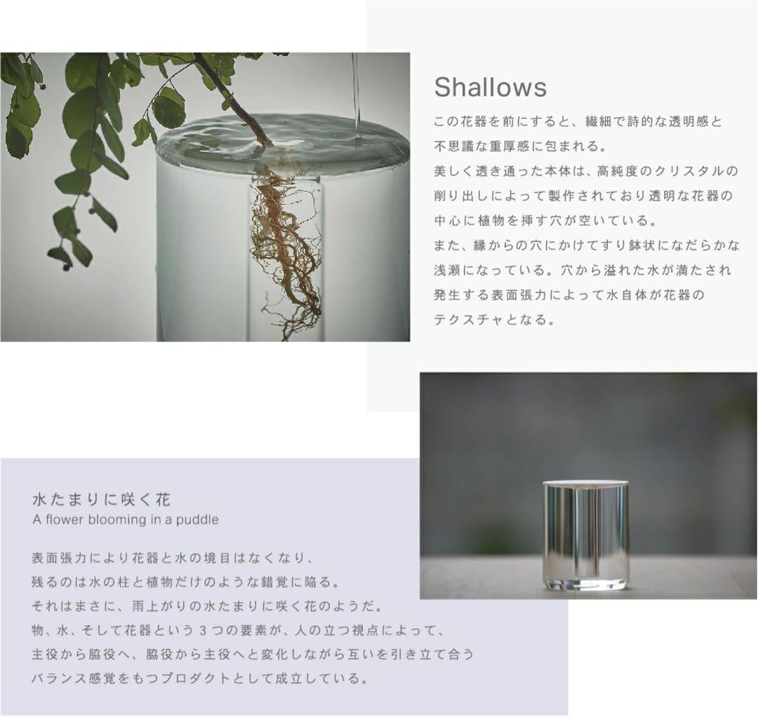 CRITIBA クリチーバ SHALLOWS シャロウズ フラワーベース 花瓶