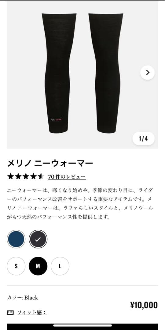 rapha メリノ ニーウォーマー MERINO KNEE WARMERS