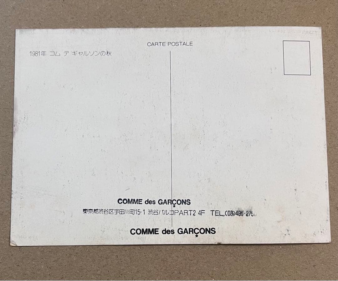 COMME des GARÇONS コムデギャルソンポストカード　8枚　80年代