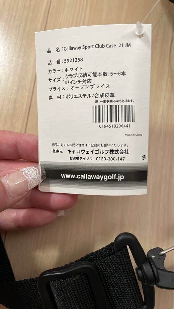 ✩新品未使用✩ Callaway ゴルフクラブケース