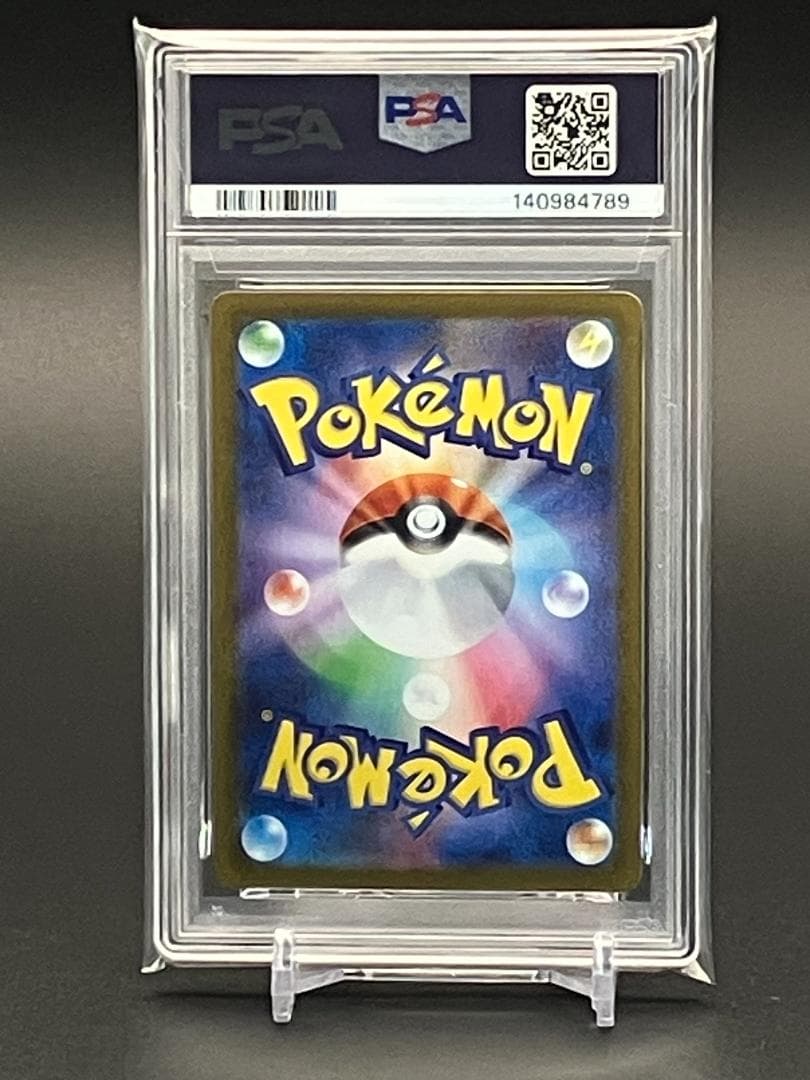 【PSA10】ポケモンカード メガリザードンXex SR M2 094/080
