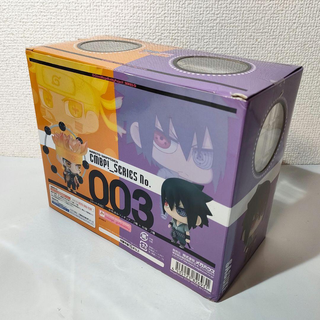 ☆　未開封　ちみメガ　NARUTO　疾風伝　うずまきナルト　うちはサスケ　☆