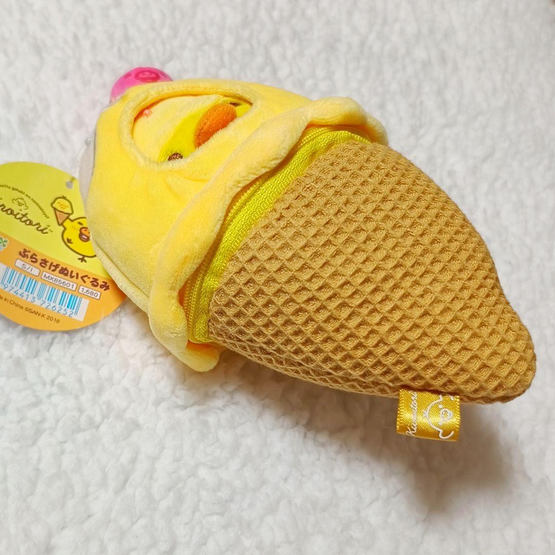 キイロイトリ ぶらさげぬいぐるみ アイスクリーム タグ付き