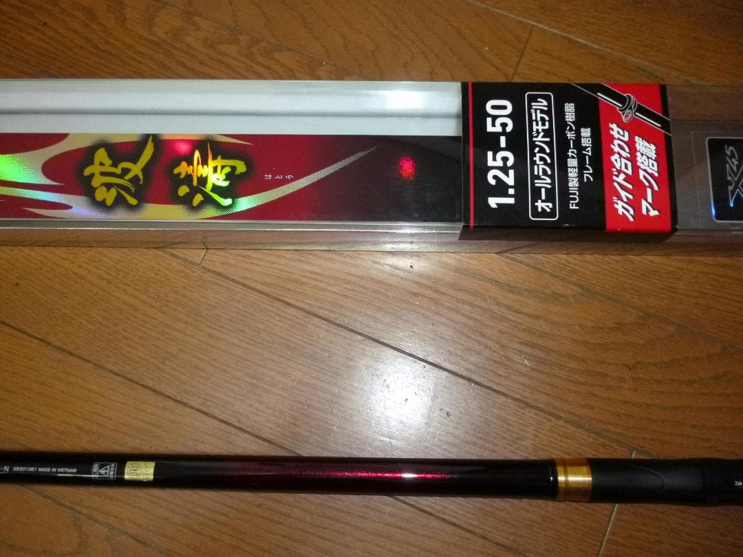 最終値下げ❗️DAIWA 波濤！チヌ竿 オフショアモデル 1.25-50 赤美品