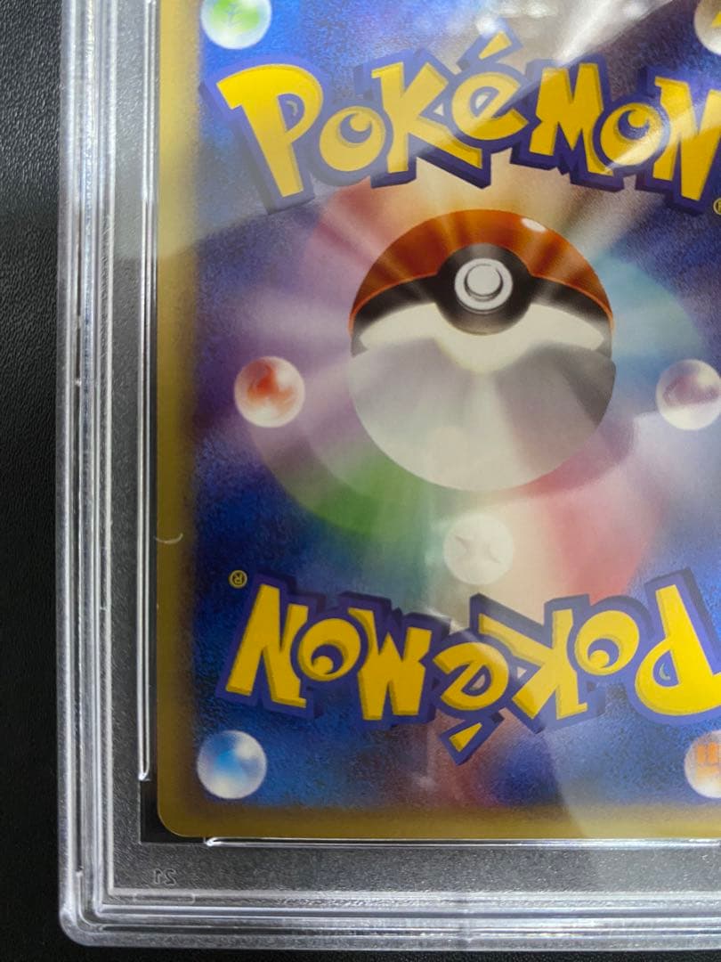 リザード ポケモンカードe web psa10 ポケモンカード