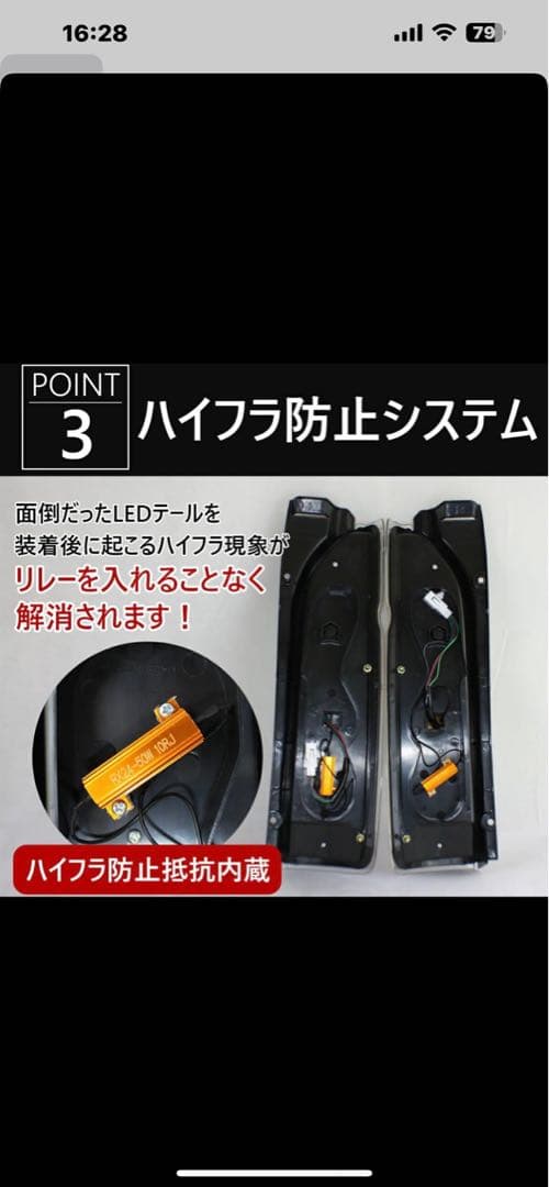 ハイエース　200 系　LEDテールランプ ZERO HOUSE ブレーキランプ