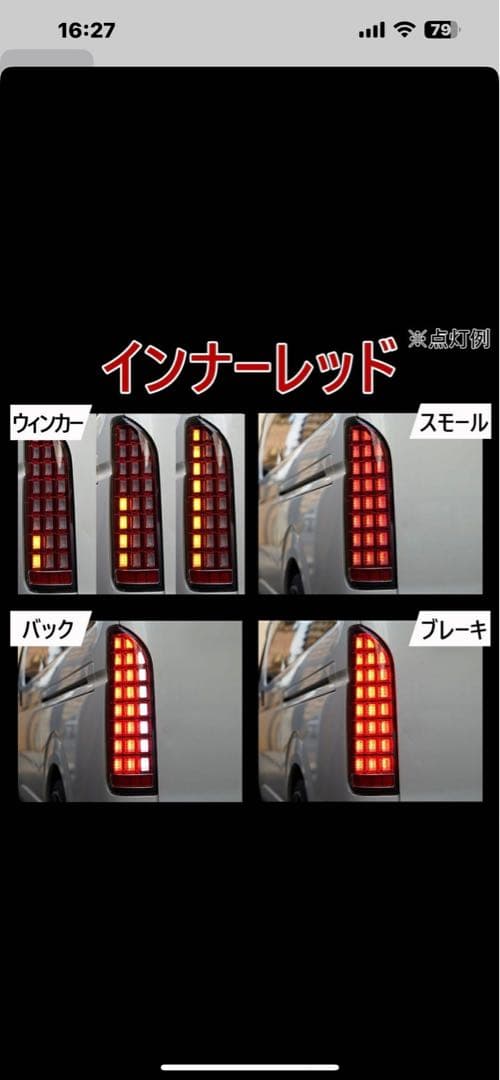 ハイエース　200 系　LEDテールランプ ZERO HOUSE ブレーキランプ
