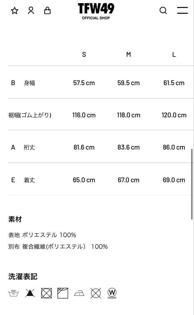け*う様 TFW49 FULL ZIP COMBINATION BLOUSON