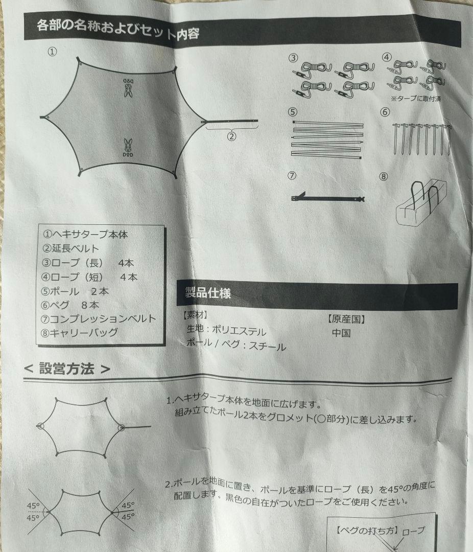 美品　ODO イツカノタープ　ITSUKA NO TARP TT5-631-TN