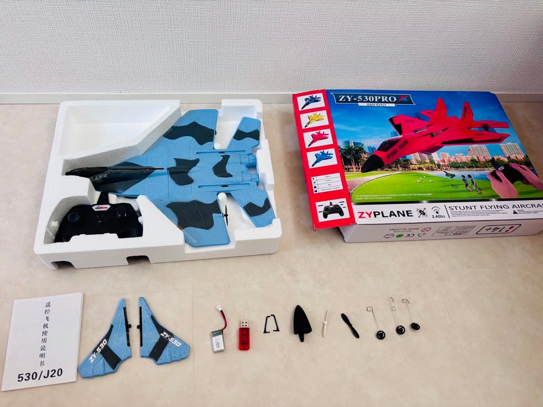 ZYPLANE ZY-530PRO ラジコン飛行機 2機セット ブルー　グレー