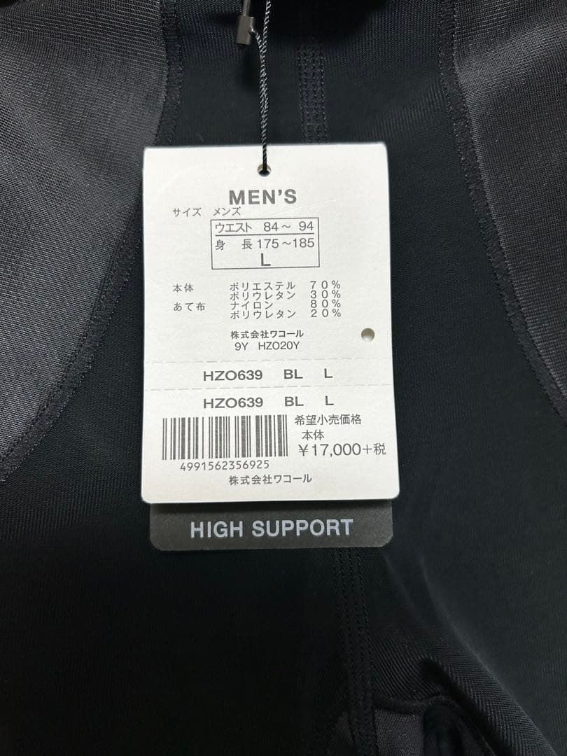 CW-X ブラックタイツ L HZO639