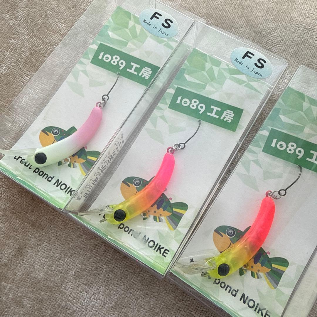 1089工房 さかさにょろスリム 35FS 3個セット