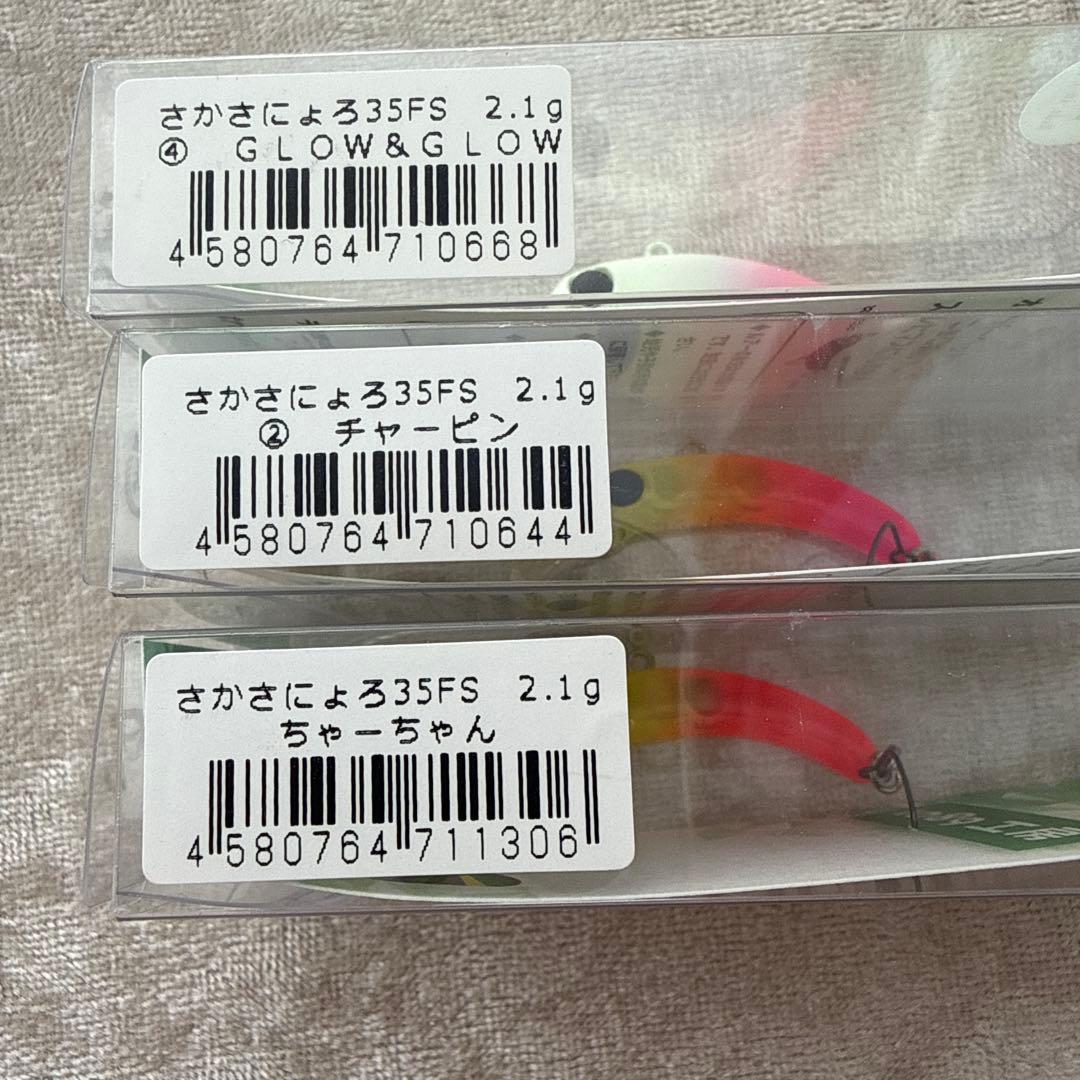 1089工房 さかさにょろスリム 35FS 3個セット