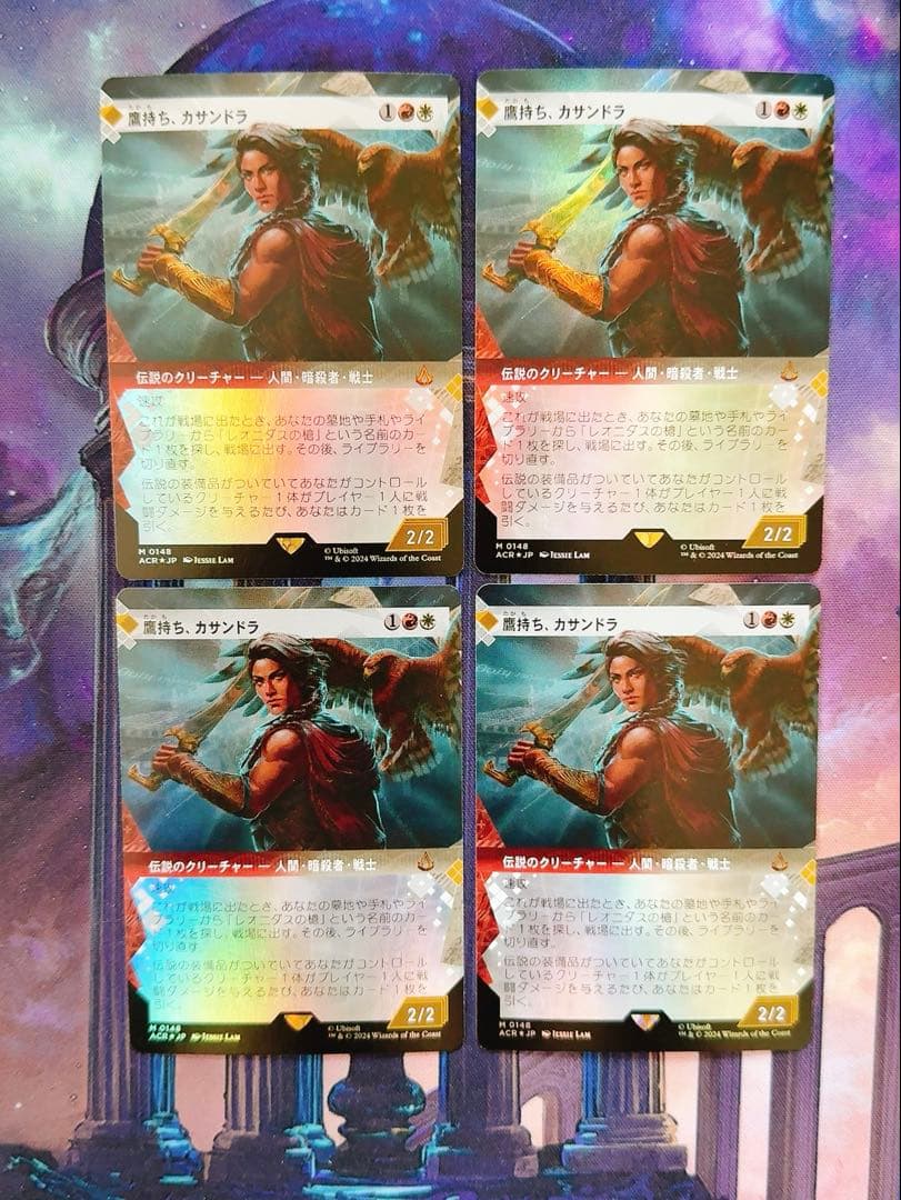 【ショーケースfoil】鷹持ち、カサンドラ　日本語　4枚セット